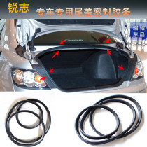 Suitable for new and old Reiz tail box cover sealant strip Reiz luggage waterproof and dustproof rubber strip tail door rubber strip