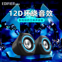 EDIFIER rambler HECATE G1000 electric competition bluetooth small speaker desktop notebook computer audio subwoofer game music dedicated home theater usb mini