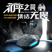 EDIFIER rambler HECATE GT4 Peace Elite Joint Real Wireless Bluetooth Headset 2021 New Men's Game Special In-Ear Electric Competition Without Delay and Long Endurance