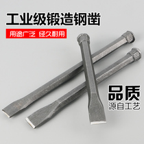 Drill hand pointed chisel flat chisel sharp chisel hand alloy tungsten steel chisel iron tool flat tip cement