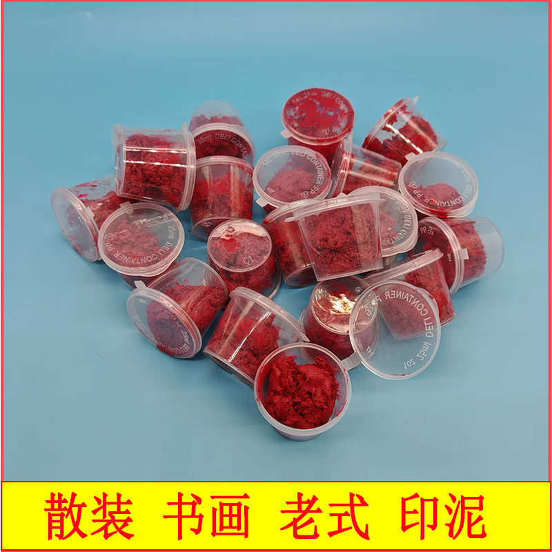 印泥八宝-印泥八宝促销价格、印泥八宝品牌- 淘宝