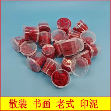 印泥八宝-印泥八宝促销价格、印泥八宝品牌- 淘宝