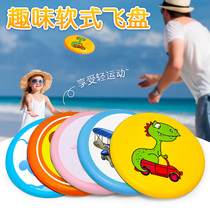 Frisbee children soft kindergarten Primary School students safety soft rotating UFO outdoor sports parent-child toys boys and girls