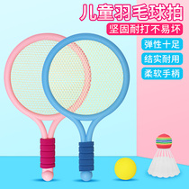 Childrens badminton racket Boys and girls indoor sports racket set 3-7 years old 4 kindergarten baby tennis racket toy