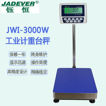 Taiwan Yuheng Electronics said JWI-3000W Jetwo 75kg5g industrial scale JADEVER economical instrument