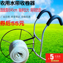 Water belt retractor retractor shelf Tape and reel tube watering irrigation artifact Agricultural fire hand-cranked shoulder-back type