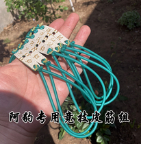 Aleopard cold bending slingshot brand Craftsman traditional rubber band manual custom rubber band set slingshot stainless steel titanium alloy bow