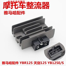 Construction Yamaha motorcycle accessories JYM125 Tianjian YBR Tianjian rectifier regulator charging silicon