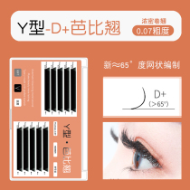D Barbie Teething Type Woven Grafting Eyelash Roll Teething one second Automatic mesh cross flowering yy Tulip