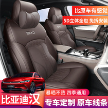 Suitable for BYD Han ev dm seat cover full enclosure interior modification special four season seat cushion car seat cover