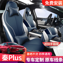 Apply BYD Qin plusdmi seat cover all surround the Four Seasons Qinplusev retrofit dedicated seat cover