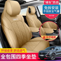 Applicable Changan unik seat cover special full surround four seasons universal cushion gravitation UNI-K modified seat cover