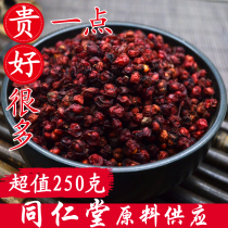 Tong Ren Tang new goods Liao Schisandra premium northern Schisandra sulfur-free soup bubble wine 250g grams