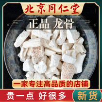 Tongrentang raw material raw keel Chinese medicine keel 500g Chinese herbal medicine Special Five-Flower keel calciner white keel