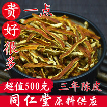 Tongrentang raw material dried dried 500g extra orange peel orange peel orange peel tea water and sour plum soup white lentil flower