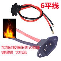 Electric tricycle 6 flat male plug mouth charging large current pint head coarse high-power lithium tramway pure copper wire