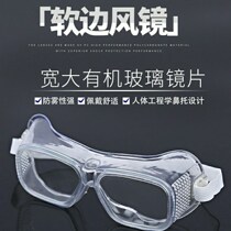 Soft-edged goggles Laboratory safety protective glasses Grinding anti-dust anti-impact Mens and womens riding anti-droplets