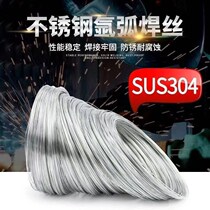 201 304 316 Argon arc welding wire Stainless steel welding accessories Solid hydrogen wire disc wire Bright light soft wire