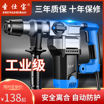 Electric hammer electric drive drill three-purpose multi-purpose high-power impact drill dual-purpose industrial concrete household power tools