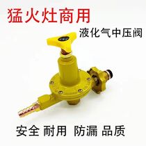 Liquefied gas safety valve coal gas tank with table valve explosion-proof gas valve table pressure reducing pressure pressure reducing pressure medium pressure