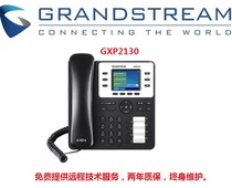 Trend Grandstream smart 2 8 inch color screen SIP business phone GXP2130 support POE power supply