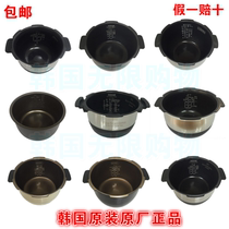 South Korea original imported cuckoo Fuku rice cooker liner original accessories Rice cooker model pot liner