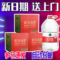 Nongfu Spring Natural Drinking Water 5 liters 3 boxes 4 boxes 5L packed full boxes of Home Office tea
