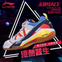 2020 Li Ning badminton shoes invincible ACE shock absorption non-slip ultra-light fashion AYAQ015 bag Shunfeng