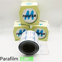 US Parafilm laboratory sealing film pm996 10cm * 38m Wine Bottle perfume sterile sealing film