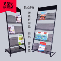 Home Wei Magazine Shelf Information Shelf Ironnet Propaganda Shelf Book Stand Shelf Press Shelf Floor Containing Shelf Can Be Set Up