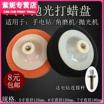Car beauty beating wax polishing wheel polishing wheel polishing machine sponge ball grinding wheel mirror reduction disc waxed seal glazed polishing disc