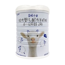 Doraler Goat Milk Powder 2 3-stage Infant milk Powder 800g 20 years 4-7 months traceability