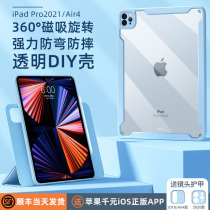  Apple iPadPro protective case 2021 ipadair4 3 protective cover ipad2020 tablet 11 inch 12 with pen slot magnetic split 2018 transparent 10