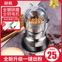 Mill Mill household small grains ultra-fine dry mill Chinese herbal medicine grinder Wall Breaker