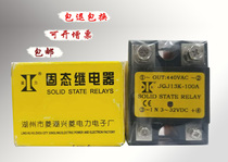 Huzhou visible force SOLID STATE RELAY JGJ13K100A SOLID STATE RELAY IN3