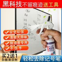 Marker cleaner Oily pen Big head marker eraser cleaner Elimination liquid Artifact cleaner remover