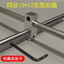 Optical axis cross connector fixing frame aluminum same diameter round pipe support vertical diameter cross locking pillar fixing
