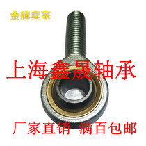 Internal external thread filament tooth fish eye rod end joint bearing SI SIL SA SAL10 * 1 25 M10 * 1 25
