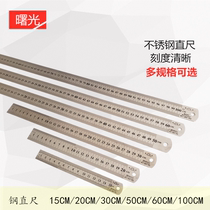 Stainless steel ruler ruler double-sided 20cm 8 inch ruler measuring tool