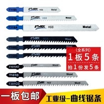 Curl saw blade extended coarse teeth woodworking wood plastic fine tooth metal iron aluminum alloy cutting Electric electric saw blade