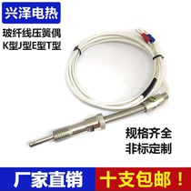 K E-type sand-clad wire compression spring thermocouple WRNT-01 02 Presso temperature sensor probe temperature line