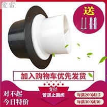 Yuba ventilation fan check valve 100 to 80 75 variable diameter pipe pipe check valve size head smoke and windproof