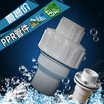 Check valve door 4 minutes 20 hot melt PPR water pipe fittings 6 minutes 25 one-way water inlet 1 inch 32 anti-reverse flow closed water stop valve