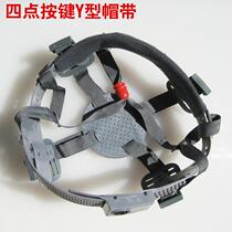 Safety helmet lining button knob Lane lining Site protective helmet hat with safety helmet buckle Buckle Accessories Suck sweat cotton fabric