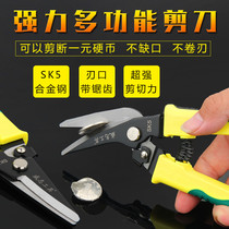 Germany imported iron scissors Industrial scissors special stainless steel plate light steel keel ceiling tools strong