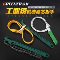 Remove the cover to replace the oil filter wrench tool chain type disassembly machine water pipe disassembly and assembly hardware set