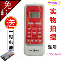 Suitable for US air conditioning remote control RN51K original R51 RN51A RM12D RM12ABG Universal