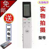 Applicable AIR CONDITIONING REMOTE RN08S3 BG RN08S Y1 Y1 RN08CA RN08CA Universal