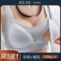Lactation bra PREGNANT WOMENS UNDERWEAR SPECIAL FRONT OPEN WITHHOLDING FEEDING MILK ANTI-SAGGING POLY WOO PREGNANCY BRA SUMMER THIN