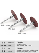 Mini resin grinding wheel slicing small cutting blade small double net grinding plate electric grinding accessories ultra-thin jade metal